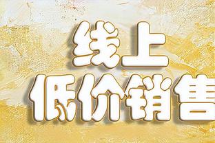 萨卡数据：3射1进球&4关键传球，7次过人2次成功，评分8.1