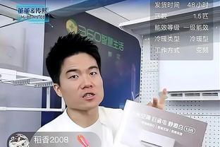 孔德昕：去年全明星已被称为史上最糟糕的比赛之一 今年不遑多让