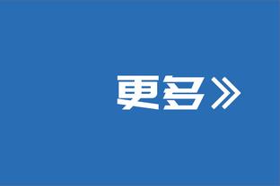 欧文：我不喜欢滕哈赫，他没带来一丝希望 曼联已经成了球星黑洞