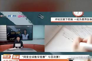 文班谈来自KD字母的称赞：他们都是我自小就尊重的人 会保持清醒